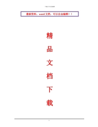 PET自粘防水卷材的施工方案