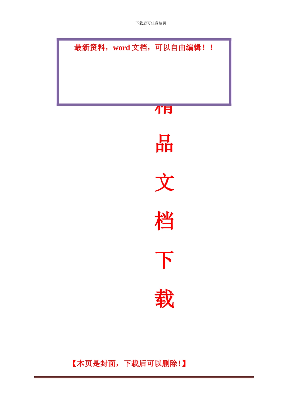S26R-6标承台施工专项方案_第1页