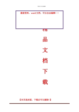 S26R-6标承台施工专项方案