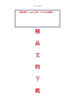 sh3507-2024石油化工钢结构工程施工质量验收规范