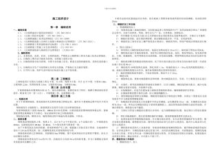 T梁施工组织设计2