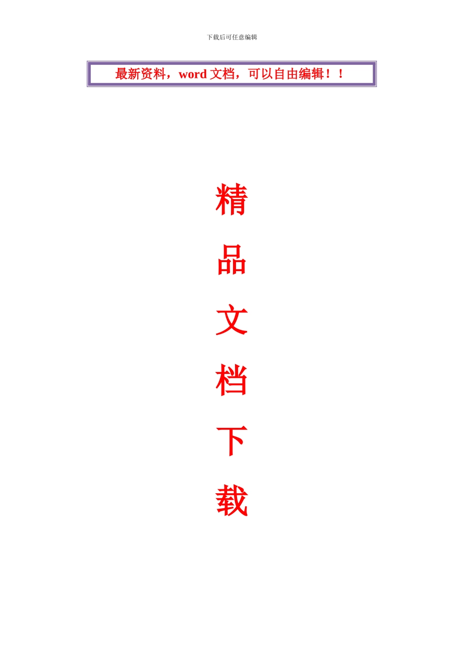 T梁架设施工方案_第1页