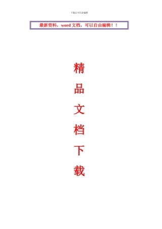 T梁架设施工方案