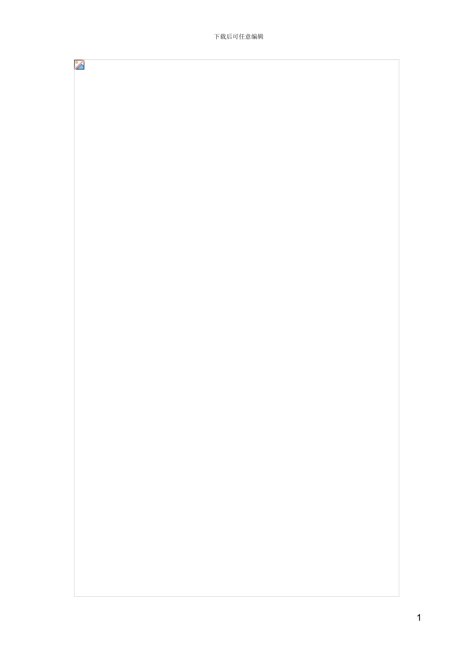 TCL香榭园工程外脚手架施工方案修改_第1页