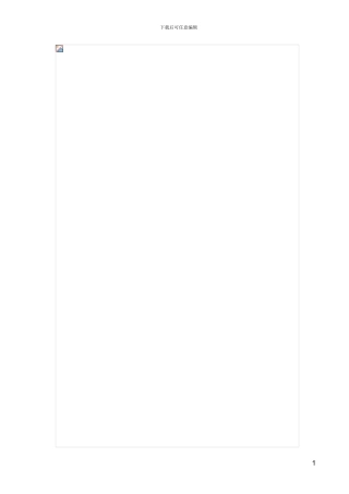 TCL香榭园工程外脚手架施工方案修改