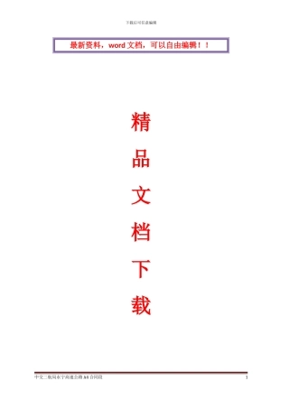 T梁预制施工方案