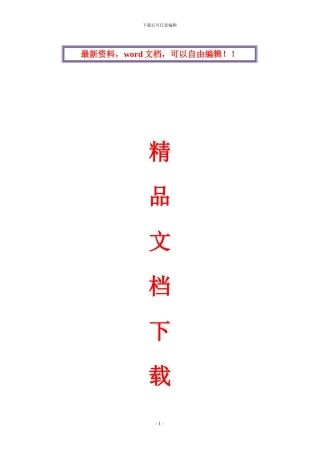 X-水厂工程施工组织设计方案