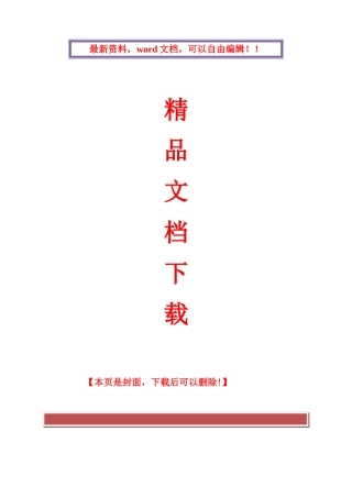 XX110kV变电站工程施工组织设计2024最新