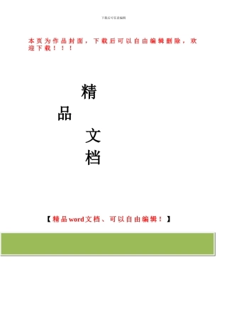 XXX工程咨询有限公司企业管理制度