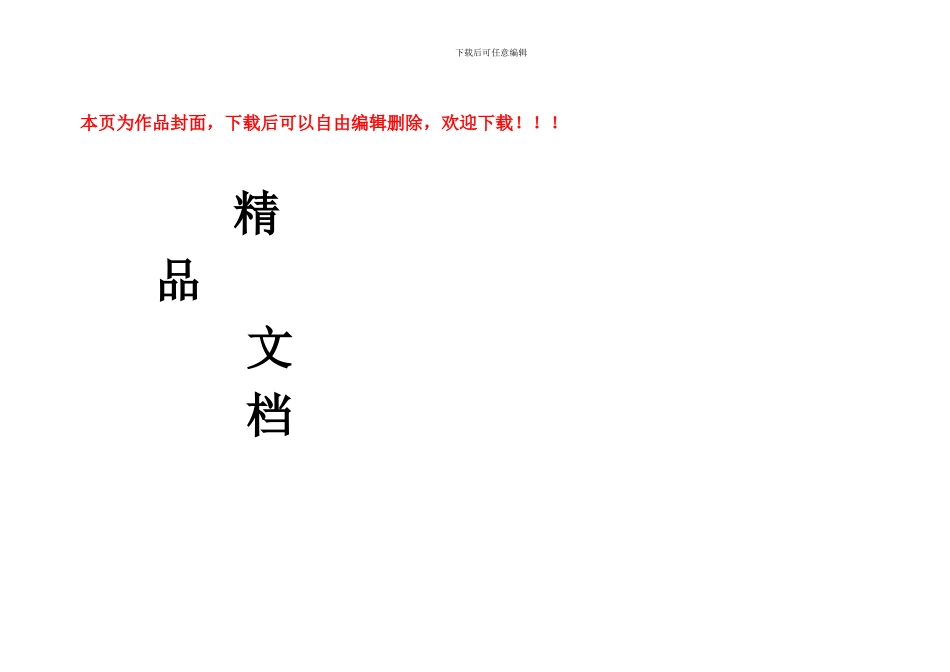 XXX小区智能化系统工程设计方案建议书_第1页