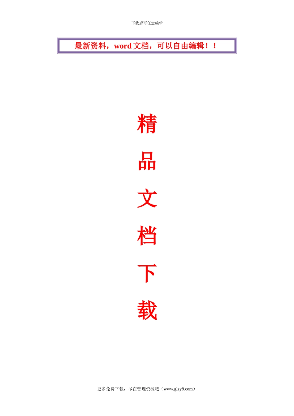 XX中学学生宿舍楼施工组织设计_第1页