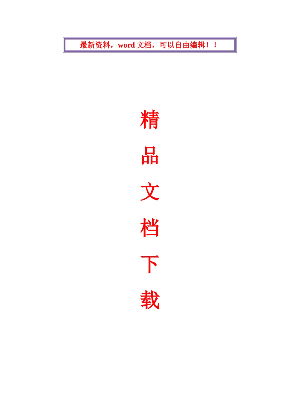 XX地块填沙施工方案_第1页