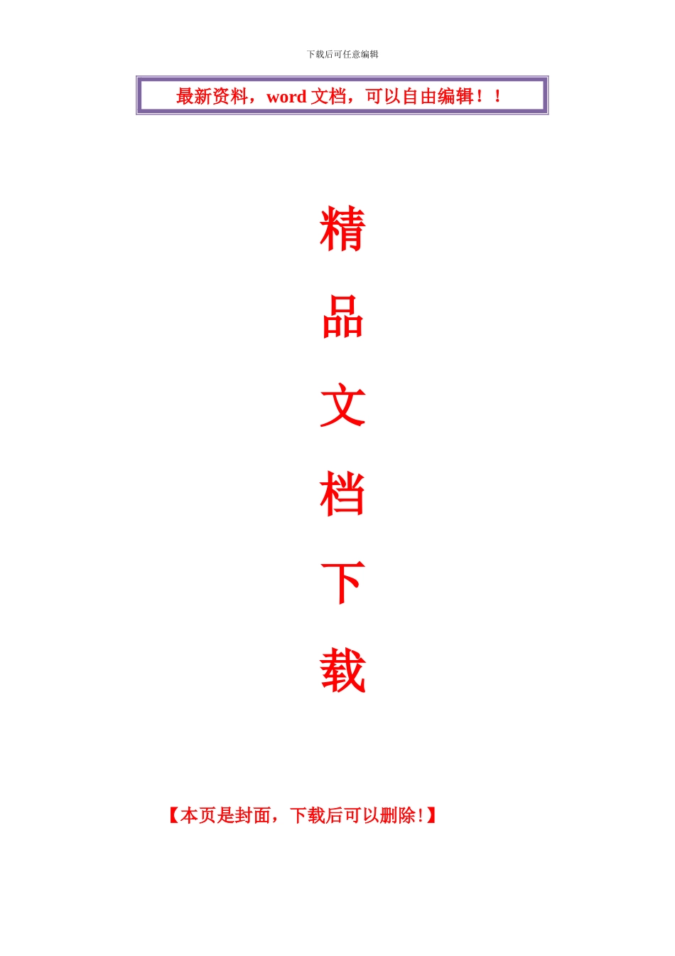 XX宾馆消防改造工程施工组织设计_第1页