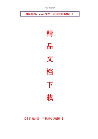 XX宾馆消防改造工程施工组织设计