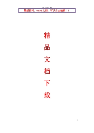 XX市某医院综合住院大楼施工组织设计方案