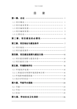 XX道路建设工程