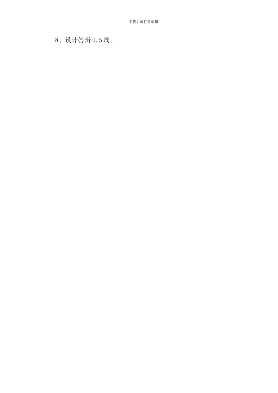 XX高速公路XX标段施工方项目部中心试验室组建任务书_第2页