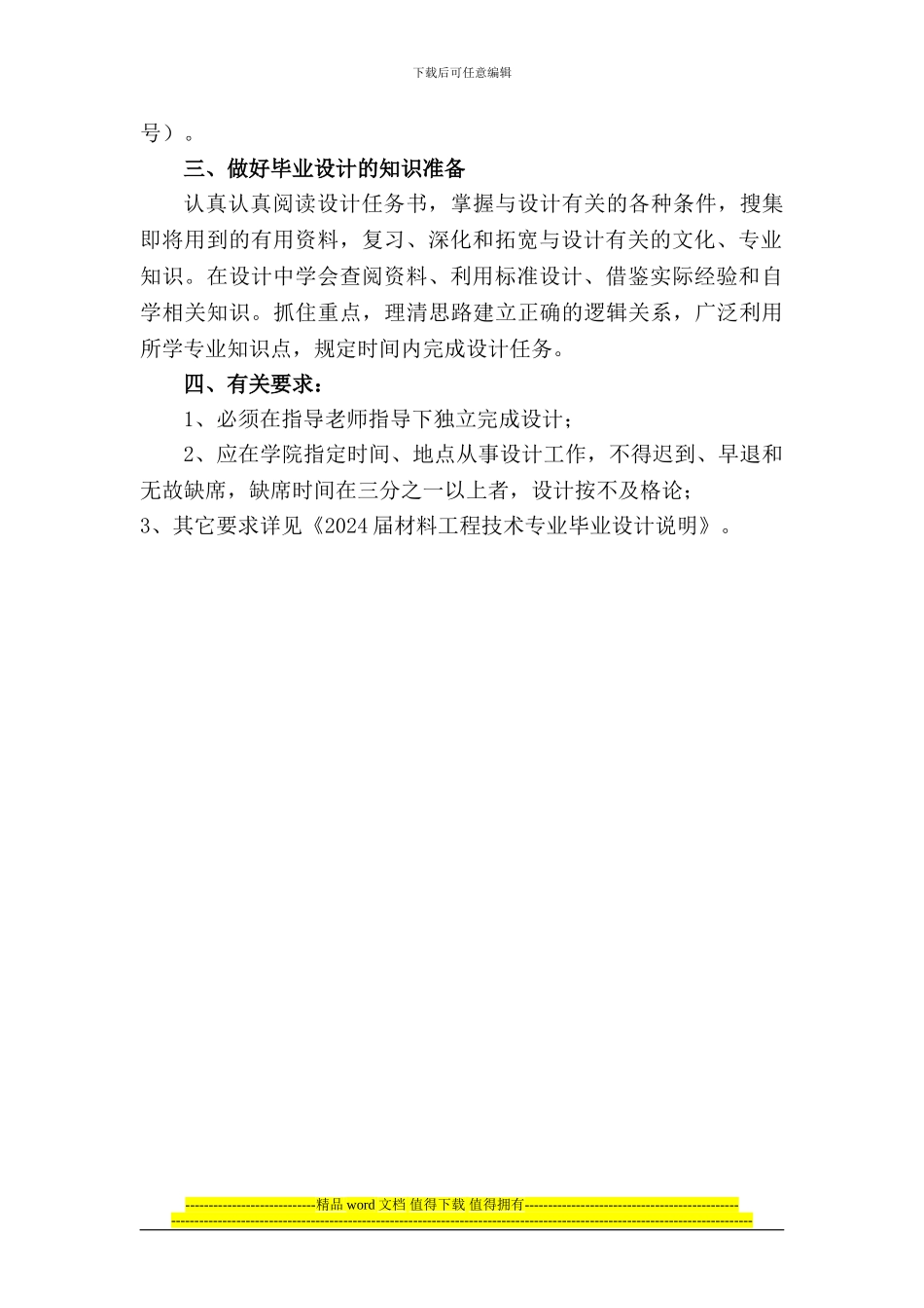 XX高速公路XX标段施工方项目部中心试验室组建指导书_第2页