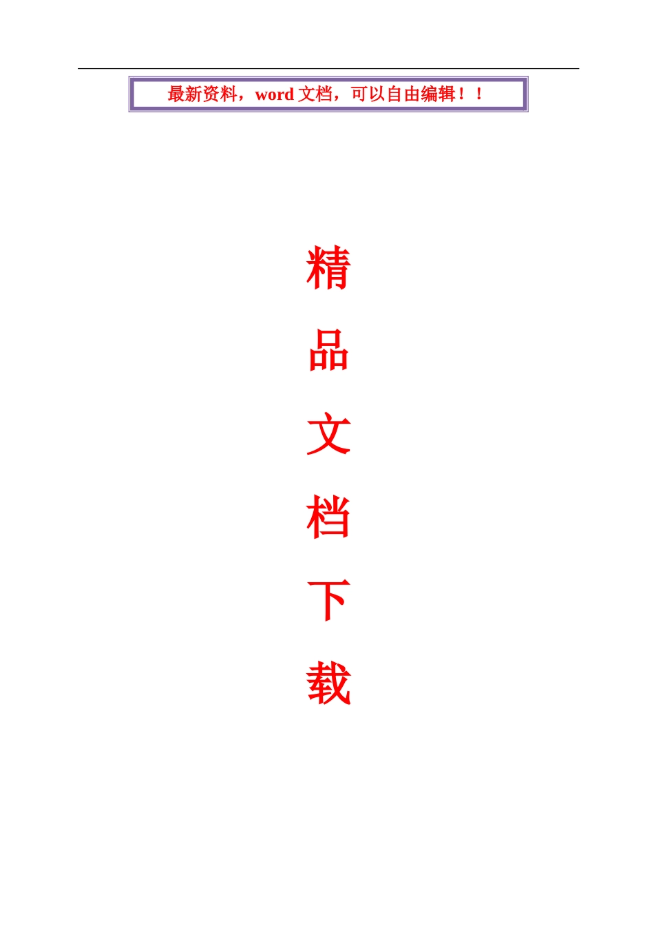 ±0.00以下施工方案_第1页