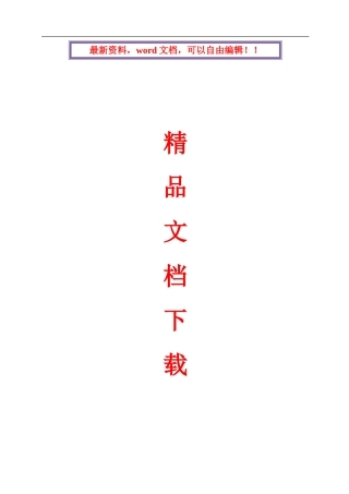 ±0.00以下施工方案