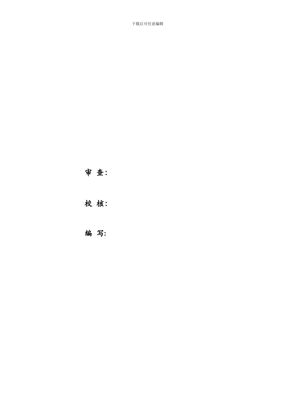 “落实施工方案专项行动”工作总结_第2页