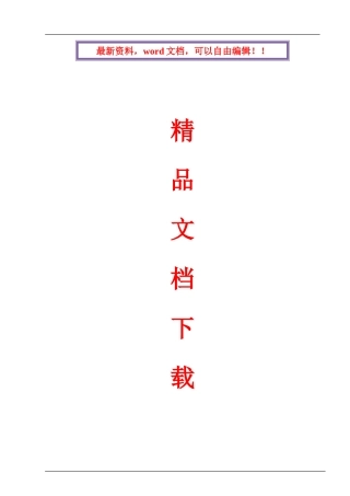 、玻璃雨蓬及轻钢工程施工组织设计