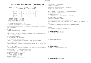 《建筑工程资料管理》课程试题