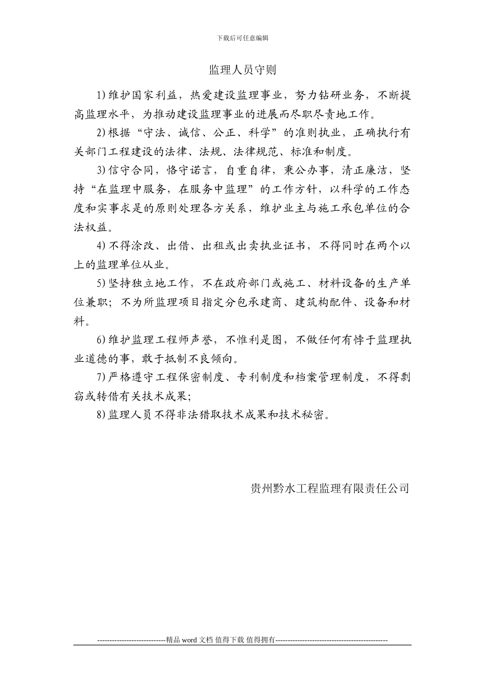 《建设工程施工管理》、《_第1页