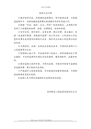 《建设工程施工管理》、《