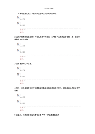 《提升工程》测试题目