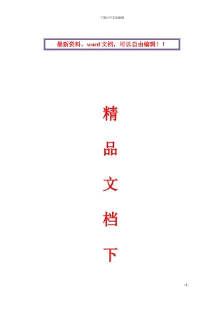 《施工现场物资管理办法》