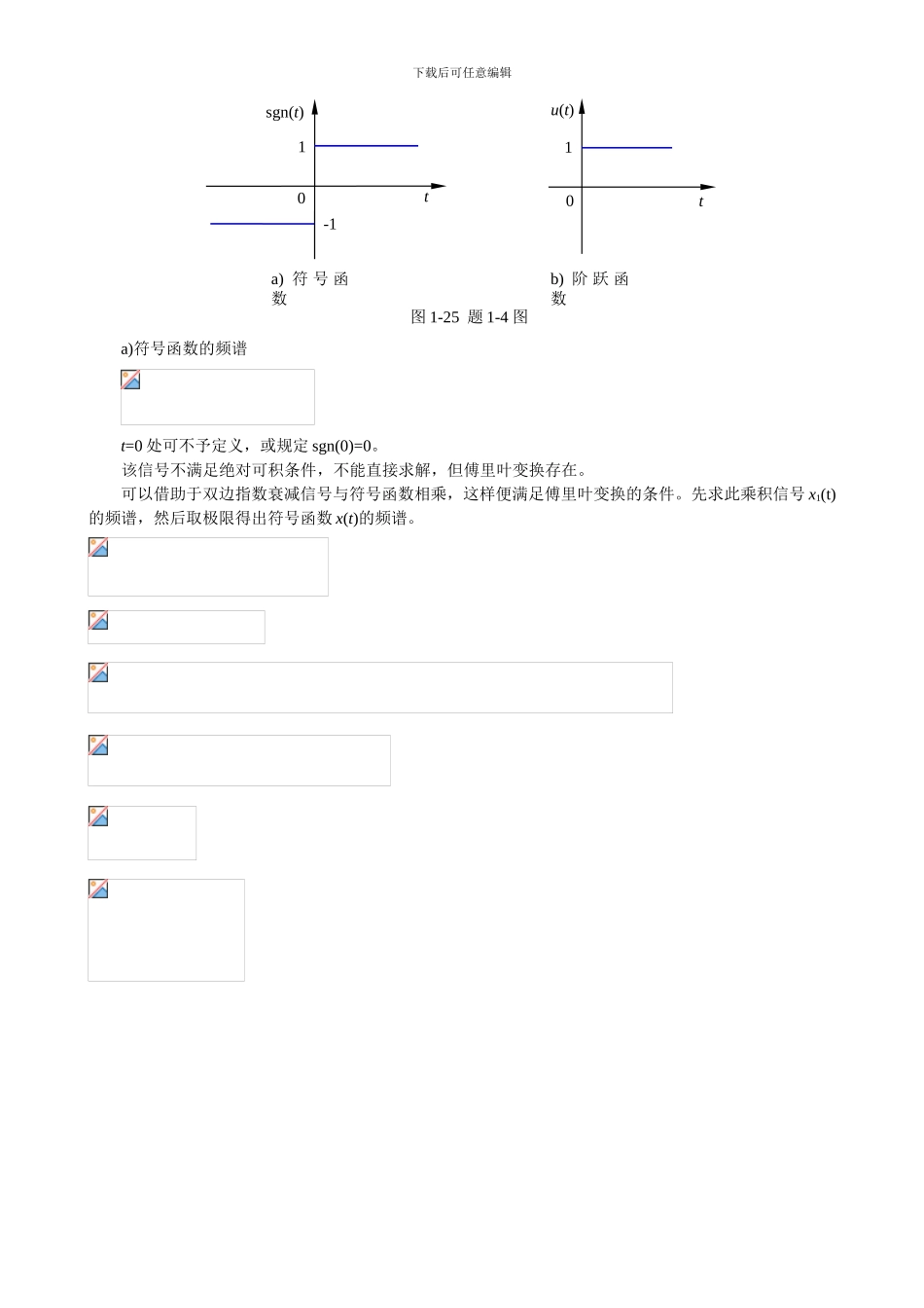 《机械工程测试技术基础》课后习题及答案详解_第3页