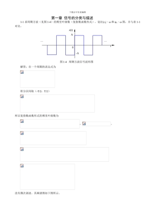 《机械工程测试技术基础》课后习题及答案详解