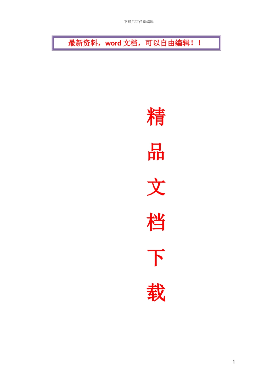 《钢结构工程施工质量验收规范》考题及答案_第1页