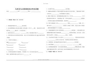 《铁路路基工程施工质量验收标准》试题1