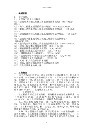 一.宏达施工组织设计新