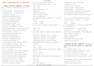 一级建造师矿业工程实务历年真题
