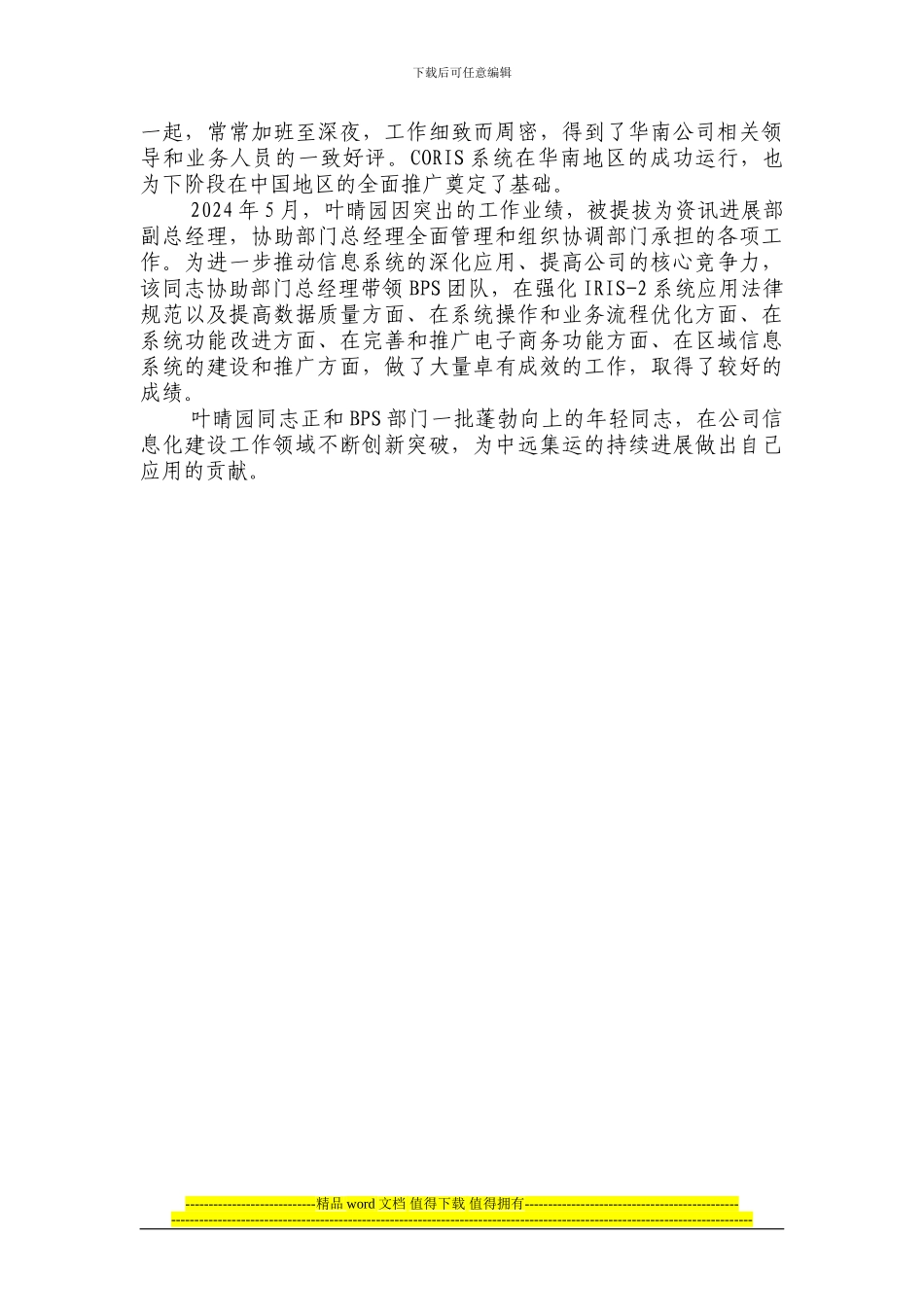 一般土建工程施工图预算编制程序和方法_第3页