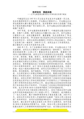 一般土建工程施工图预算编制程序和方法