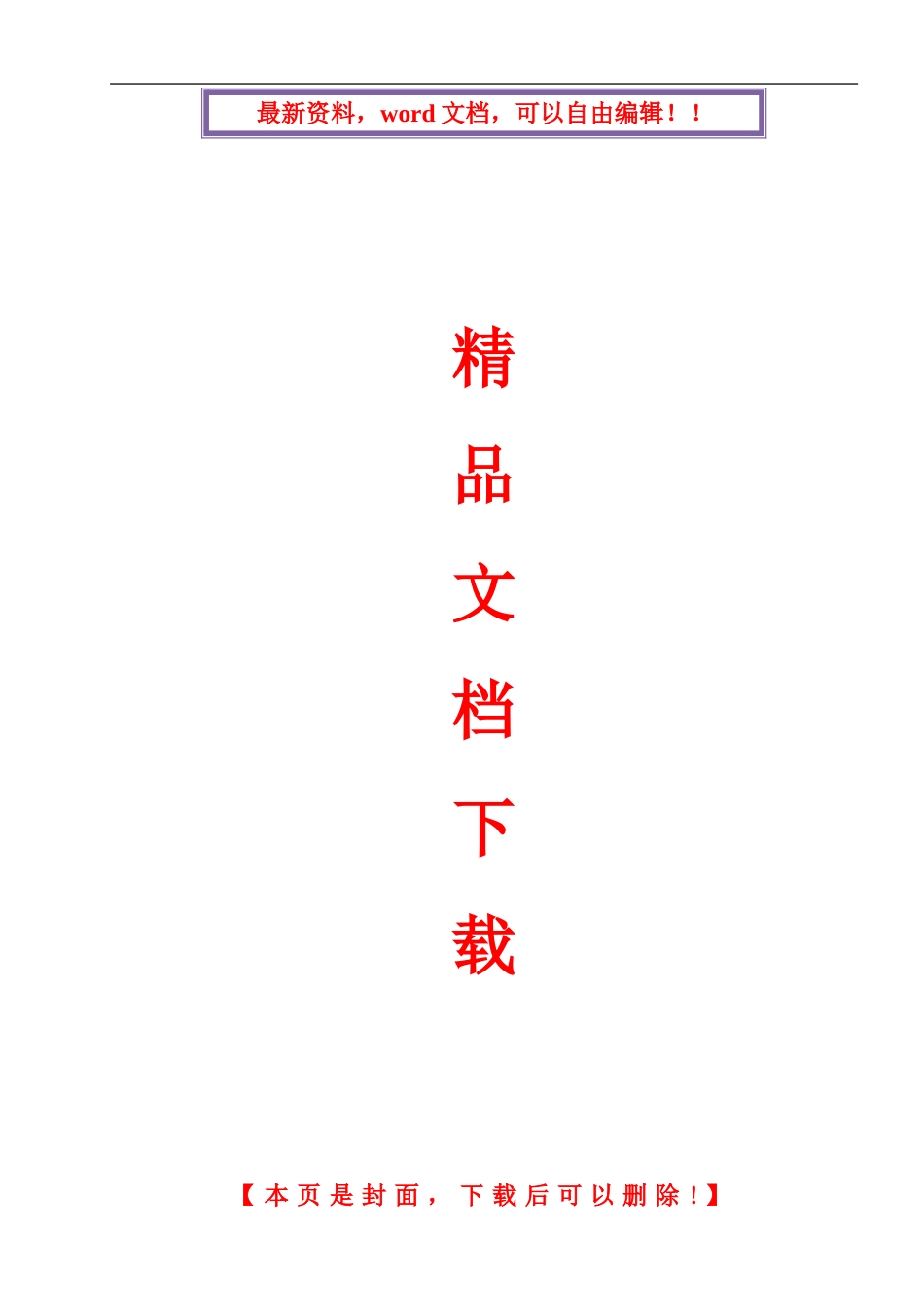万科拉片式铝模板工程专项施工方案_第1页