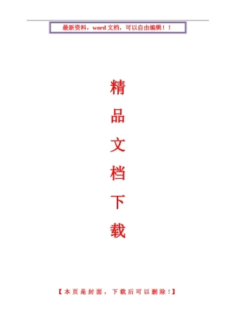 万科拉片式铝模板工程专项施工方案