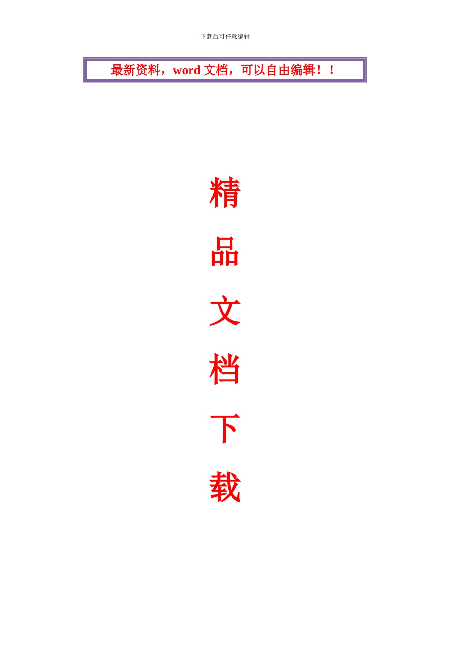 三七灰土垫层施工方案_第1页
