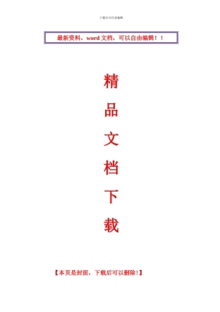 三宝四口五临边专项施工方案方案