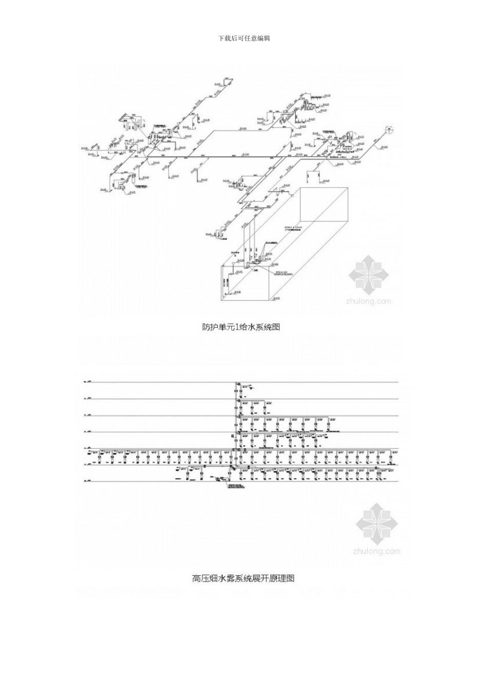 三级甲等医院建筑给排水施工图_第2页