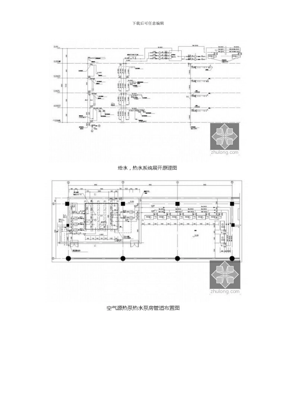 三级甲等医院建筑给排水施工图_第3页