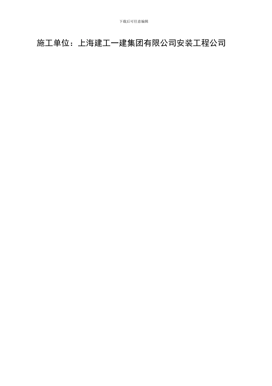 上承式拱梁组合结构桥墩盖梁施工方案_第2页