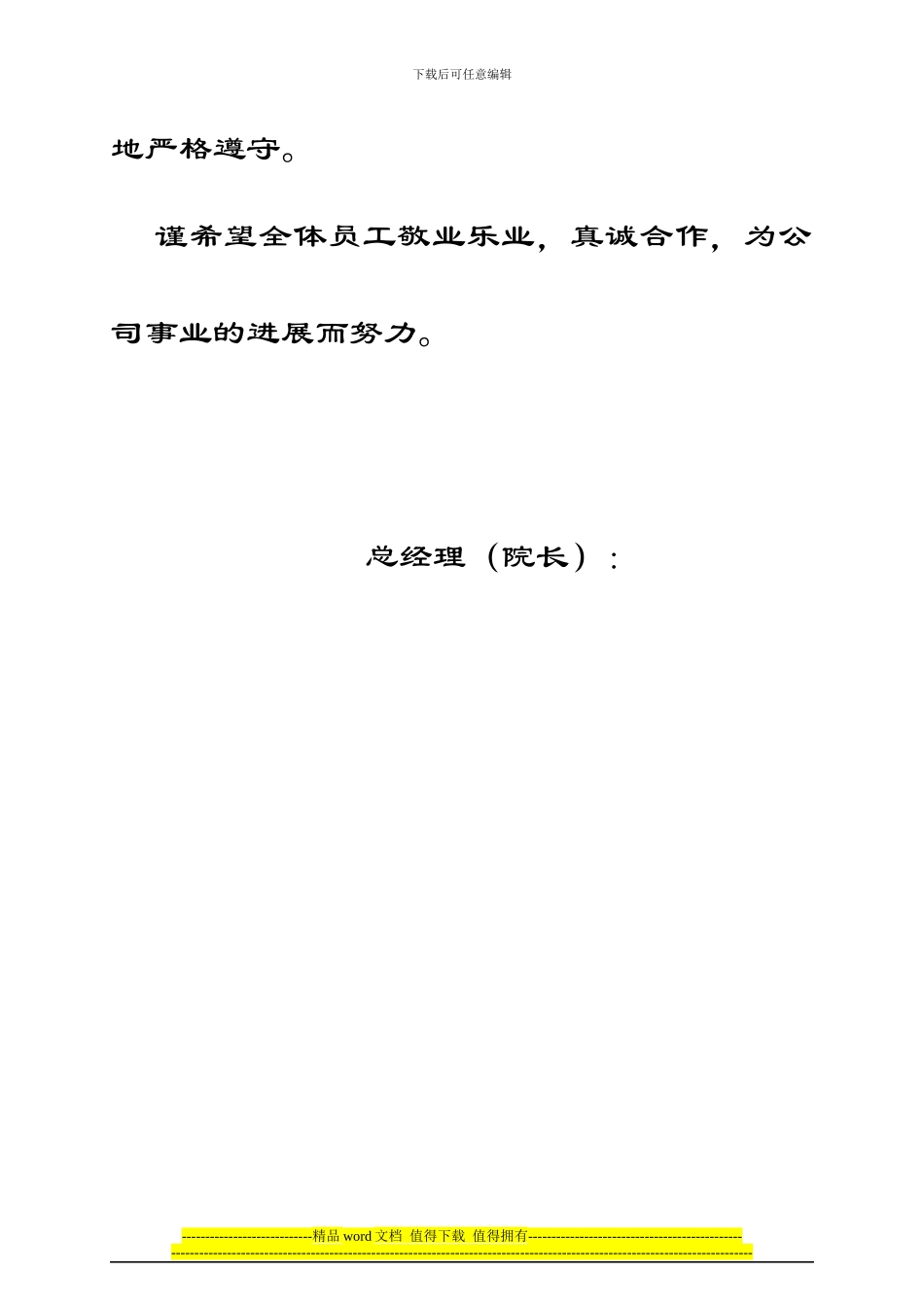 上海电子工程设计研究院制度_第2页