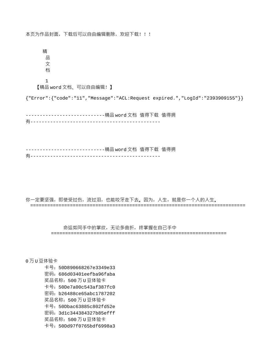 上海轨道交通七号线二标场中路站～汶水路站区间隧道施工组织设计_第1页