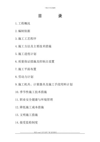 不锈钢钢管道安装施工工艺