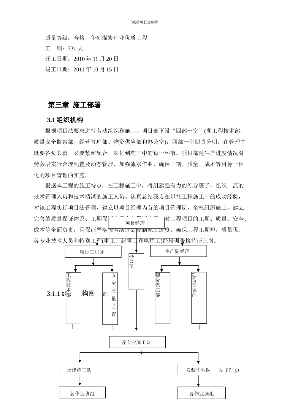 专升本毕业设计_第3页
